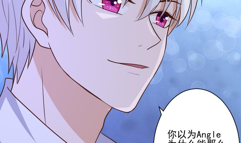 第210话 骗局50