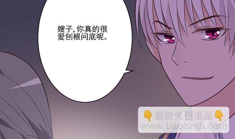 第211话 杀了她16