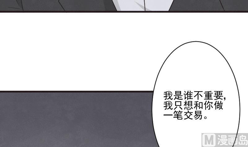 第214话 做一笔交易41
