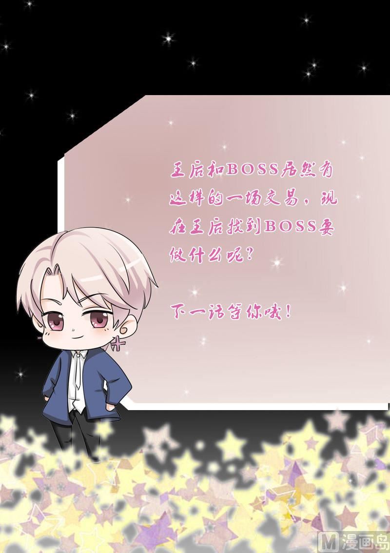 第214话 做一笔交易64