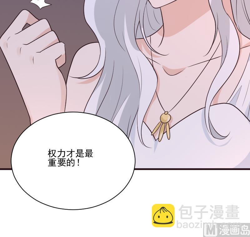 第215话 我只要权力60