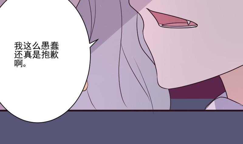 第216话 你所以为的愚蠢19