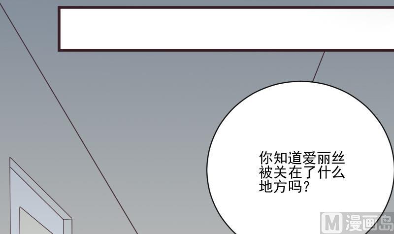 第223话 Alex的求助38