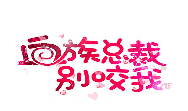 第227话 成为血族0