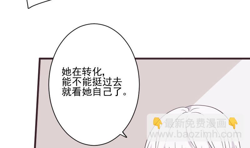 第227话 成为血族18