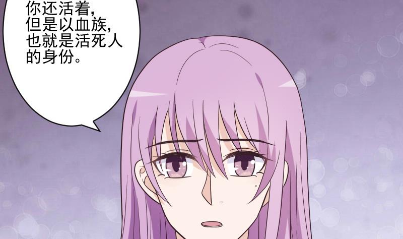 第227话 成为血族40