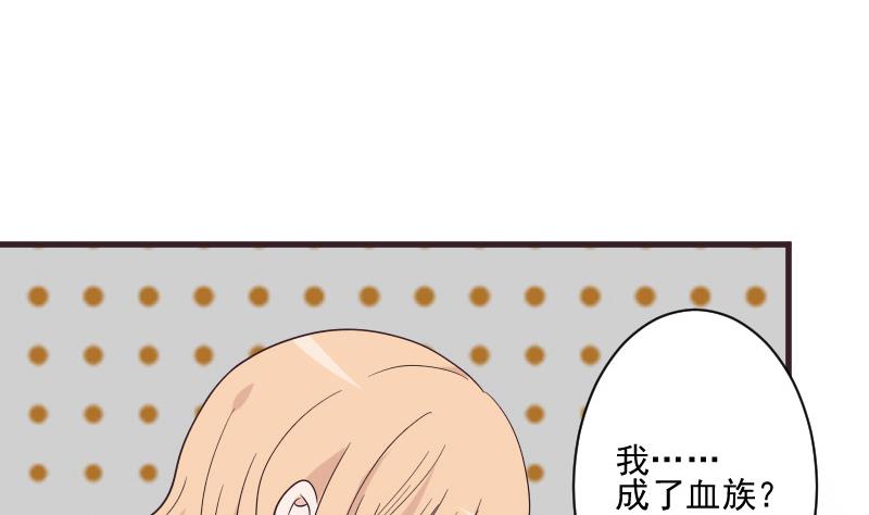 第227话 成为血族42