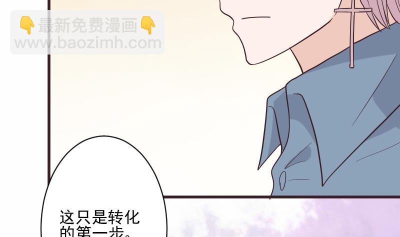 第227话 成为血族46
