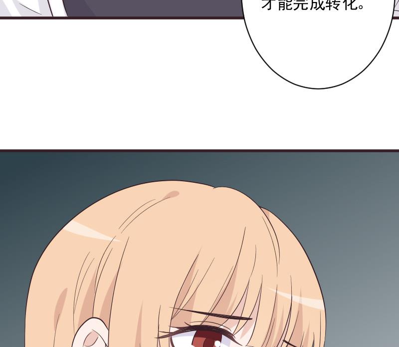 第227话 成为血族49