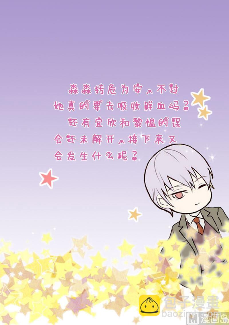 第227话 成为血族55
