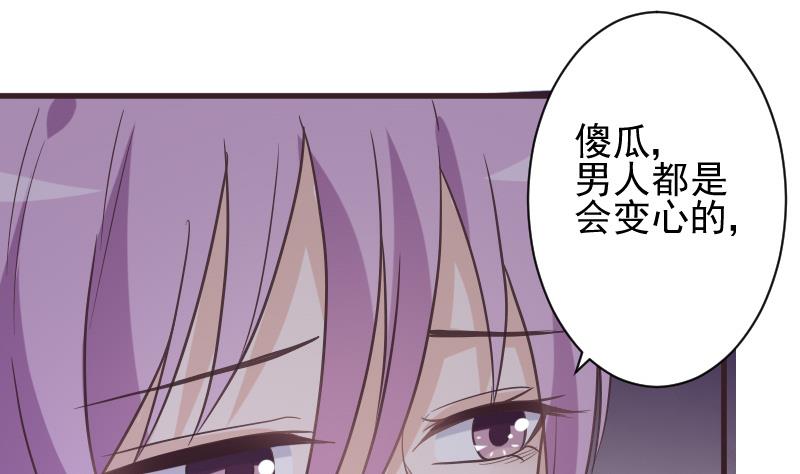 第229话 另一个‘宜欣’24