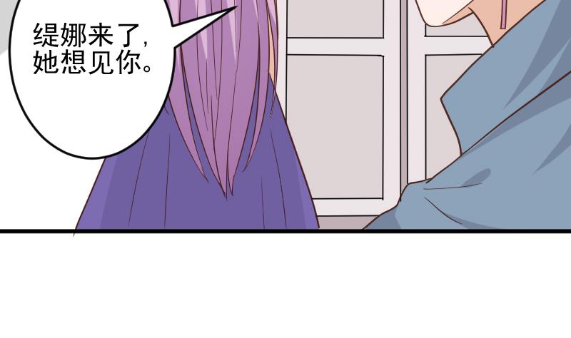 第232话 缇娜的约见33