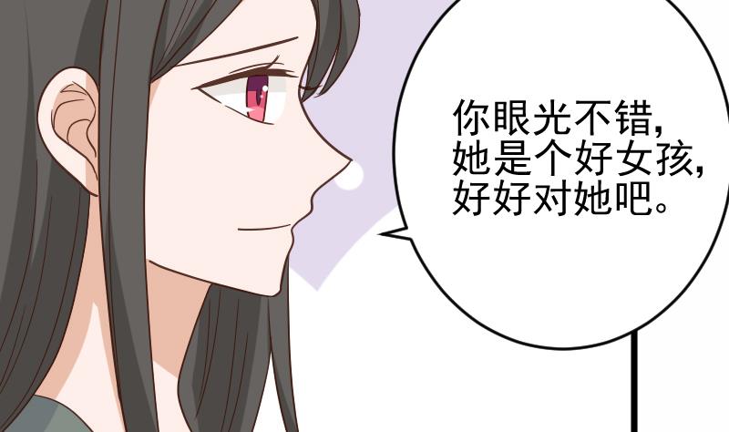 第234话 曾经的真相31
