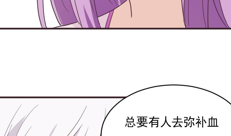 第242话 我跟你一起走39