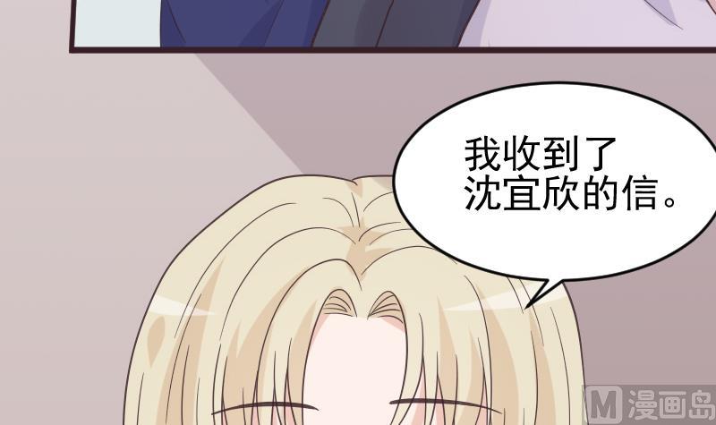 第243话 宜欣的来信32