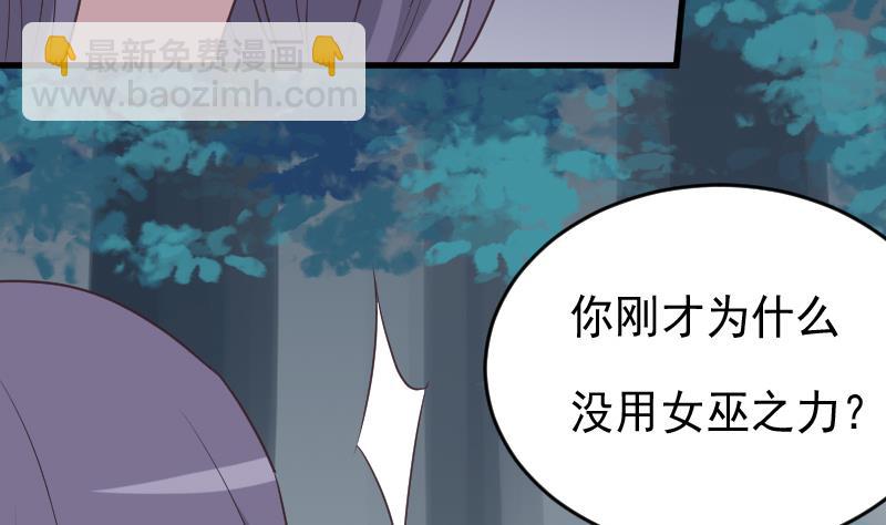 第249话 你的女巫之力呢？21