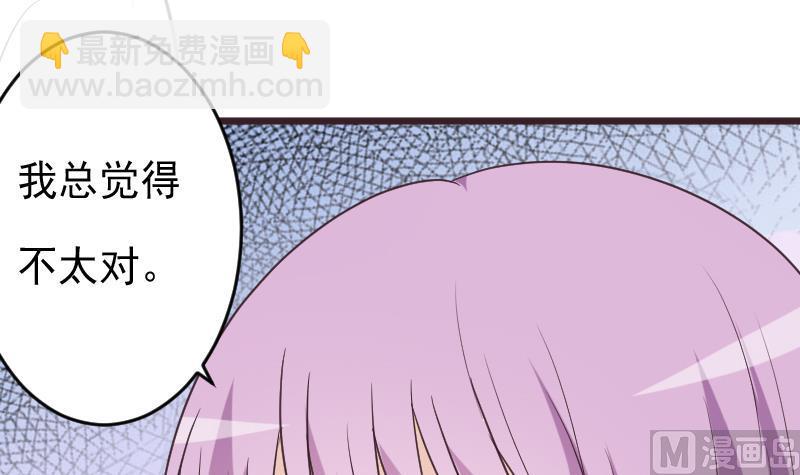 第254话 都是你的风流债23