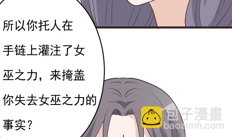 第256话 遗失的女巫之力22