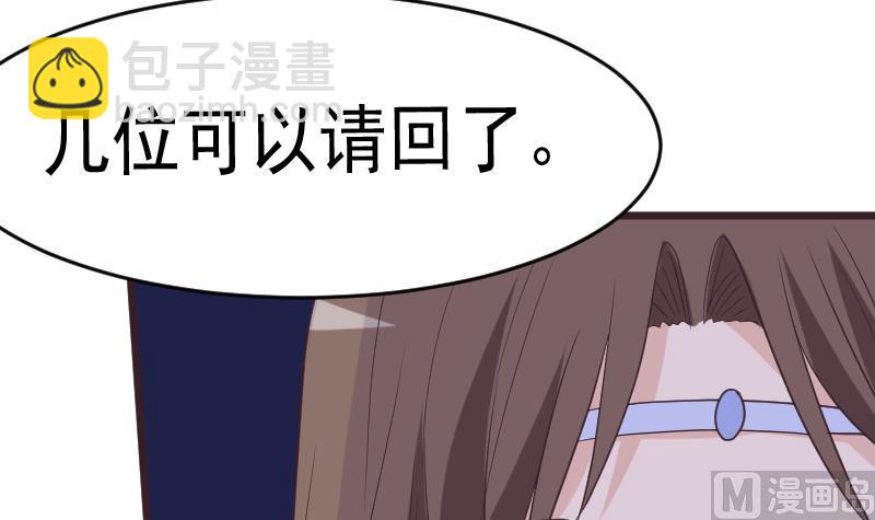 第258话 有何贵干20