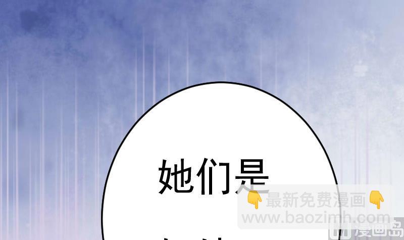 第260话 她们是姐妹47