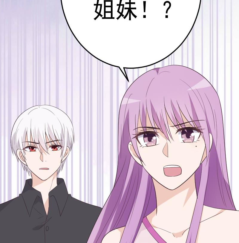 第260话 她们是姐妹52