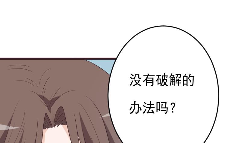 第263话 以牙还牙39