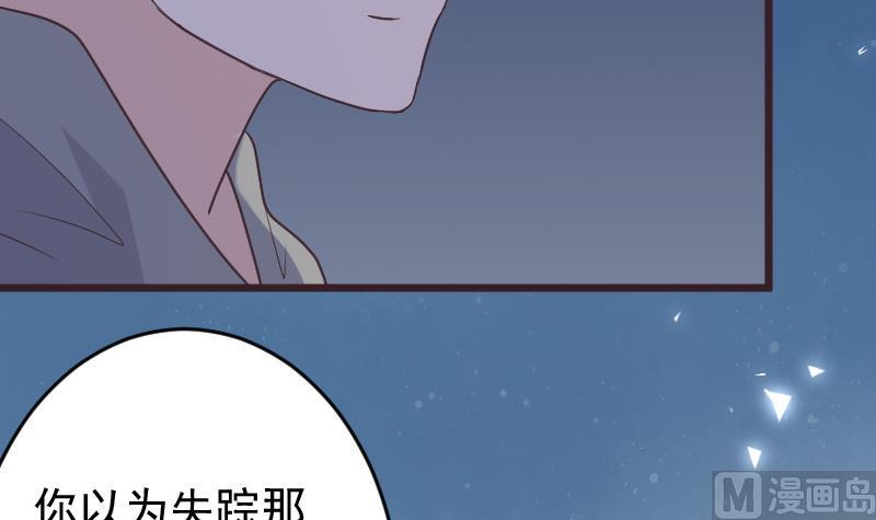 第269话 你的一意孤行必遭灾祸14