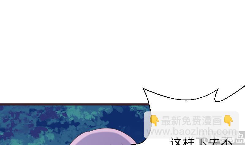 第269话 你的一意孤行必遭灾祸2