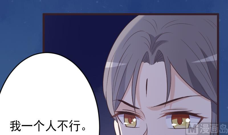 第269话 你的一意孤行必遭灾祸23