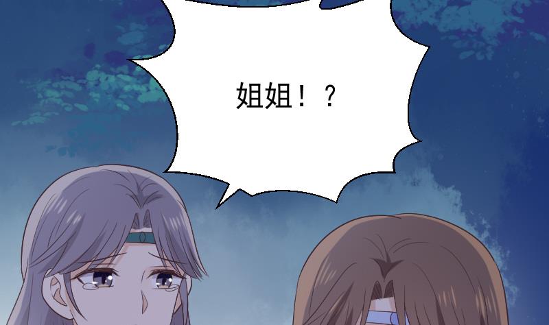 第269话 你的一意孤行必遭灾祸34