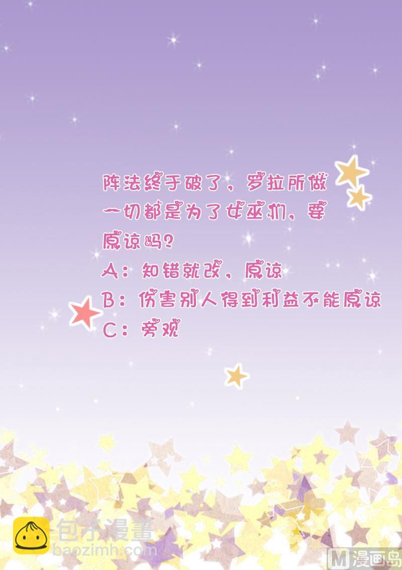 第269话 你的一意孤行必遭灾祸55