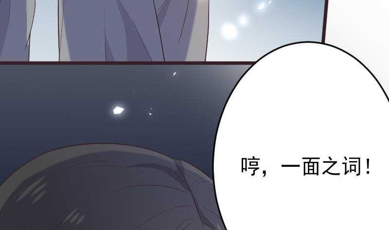 第269话 你的一意孤行必遭灾祸7