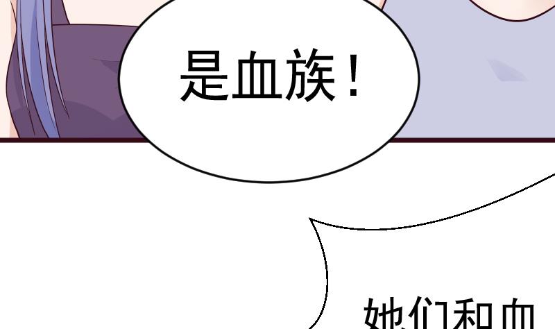 第278话 血族身份曝光12