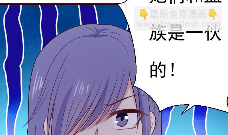 第278话 血族身份曝光13