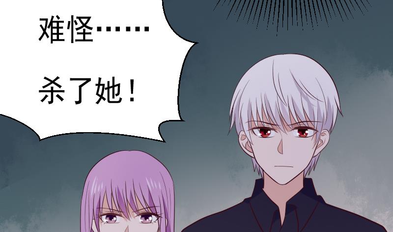 第278话 血族身份曝光18