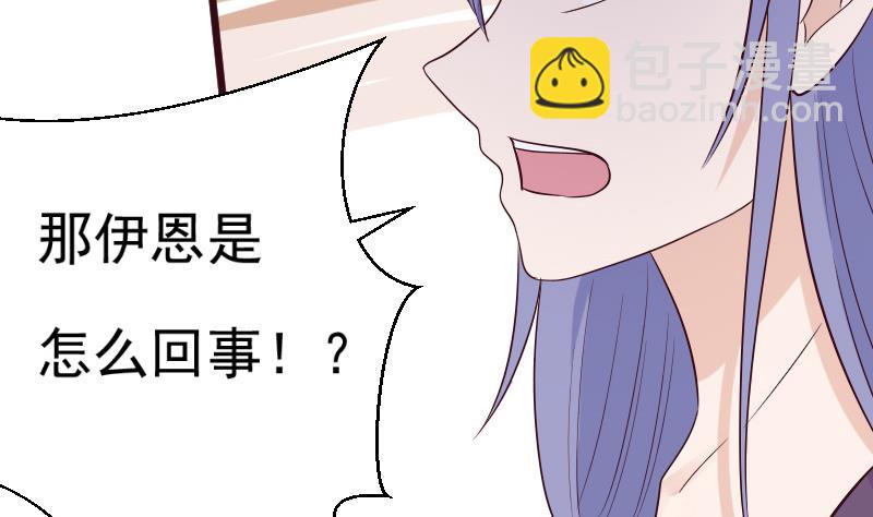 第278话 血族身份曝光28
