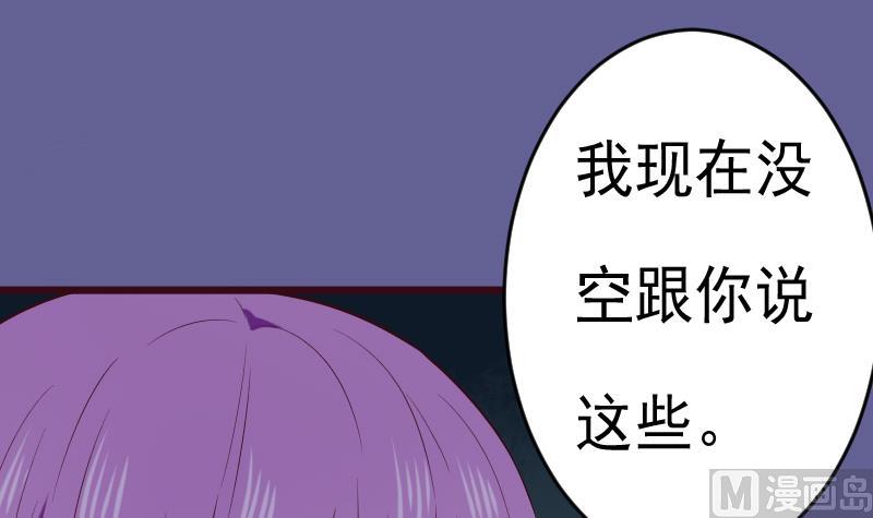 第279话 你到底想说什么35