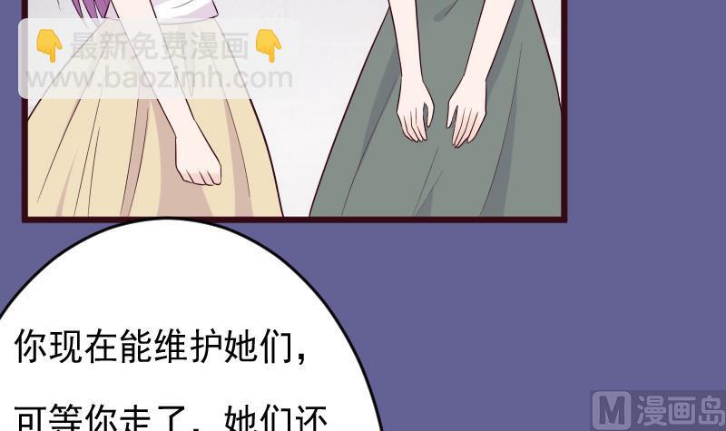第279话 你到底想说什么54