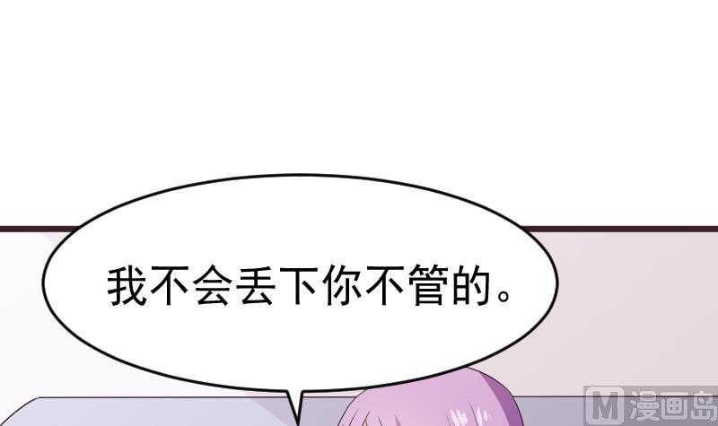 第287话 好事将近29