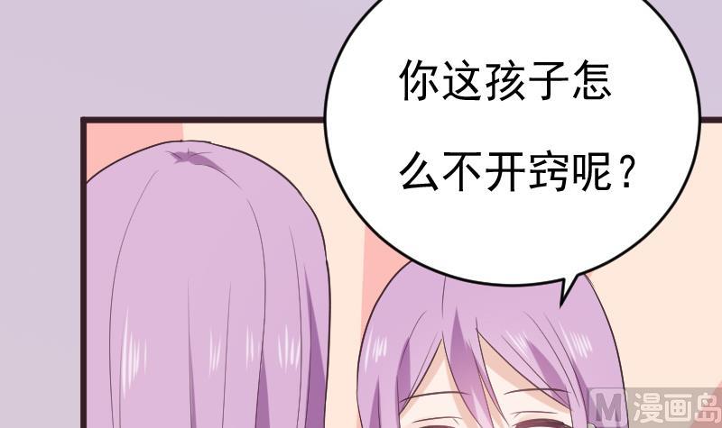 第287话 好事将近32