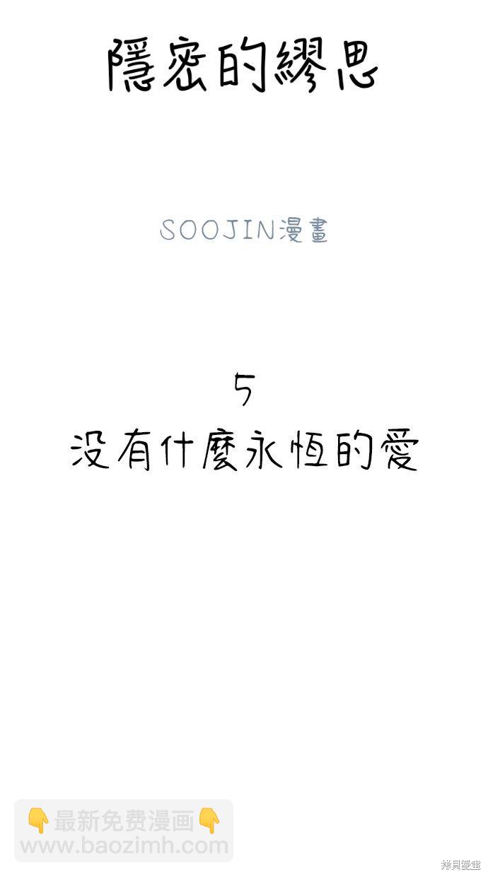 第5话11