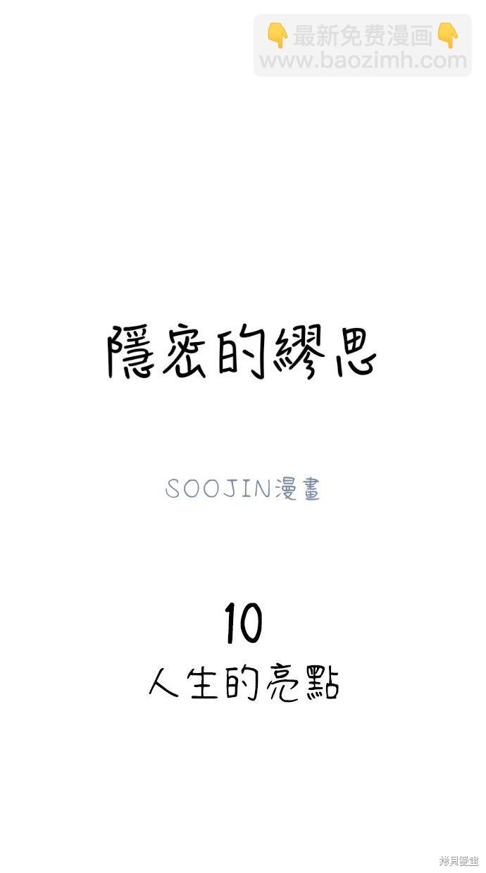 第10话4