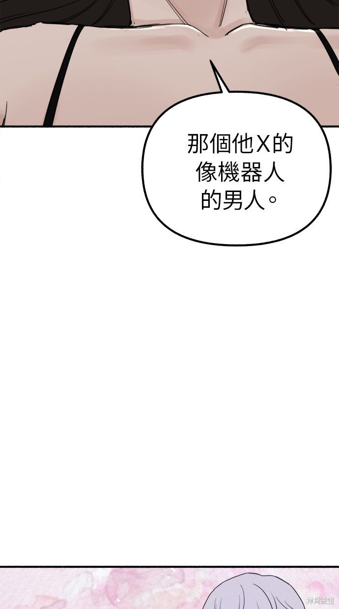 第29话54