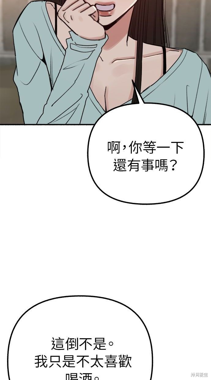 第30话3