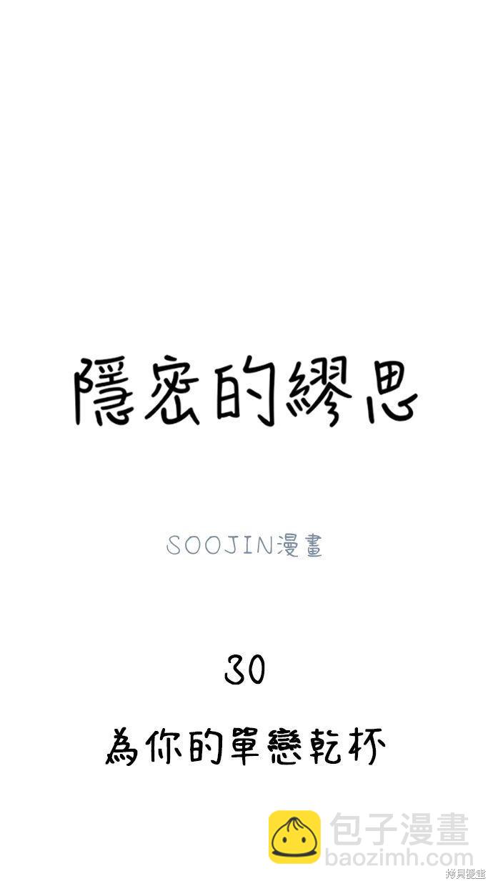 第30话7