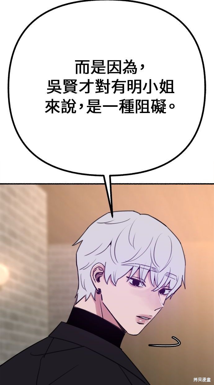 第30话75