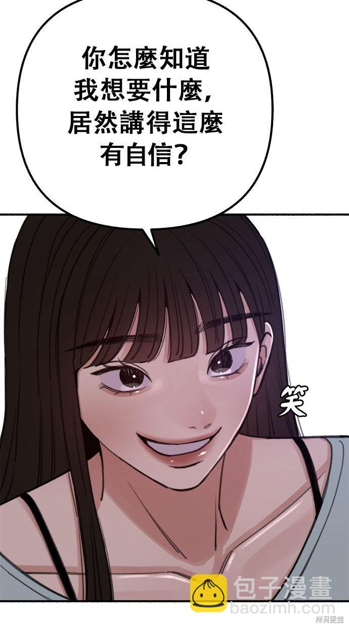 第30话80