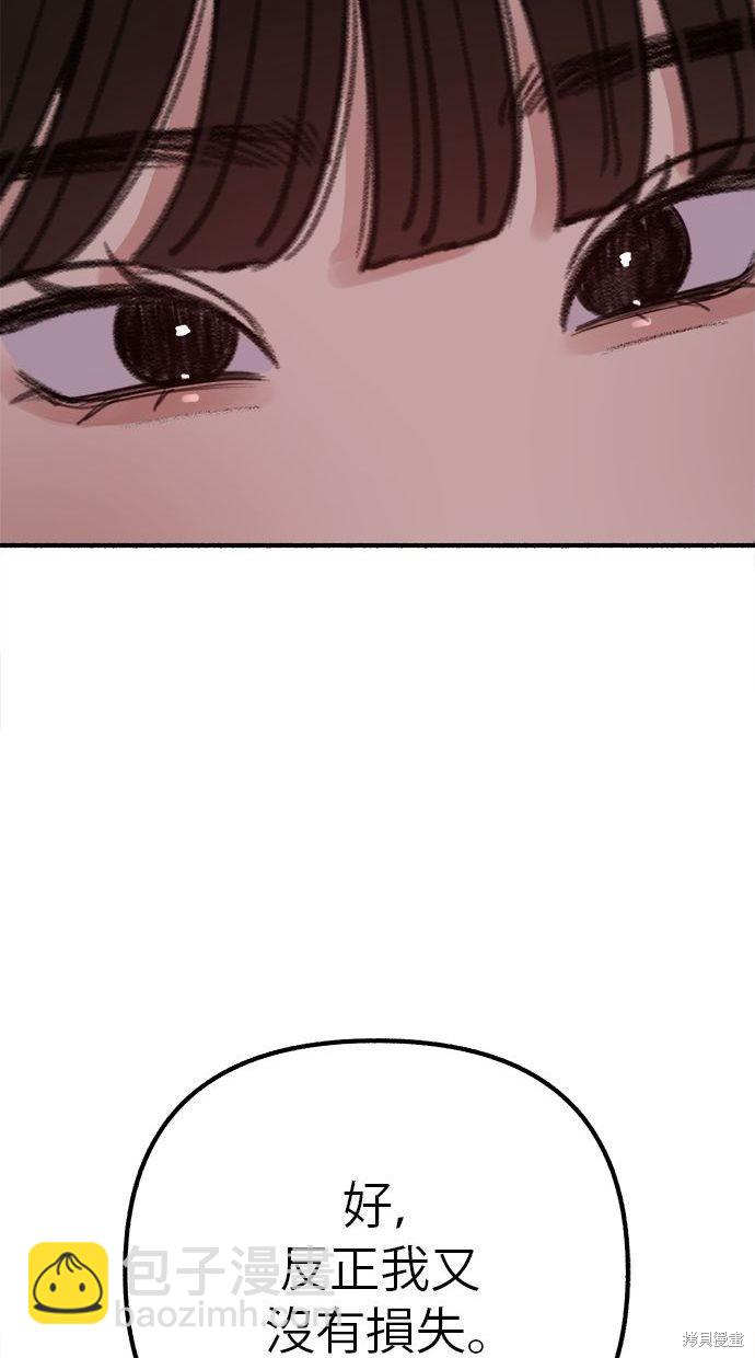 第30话83