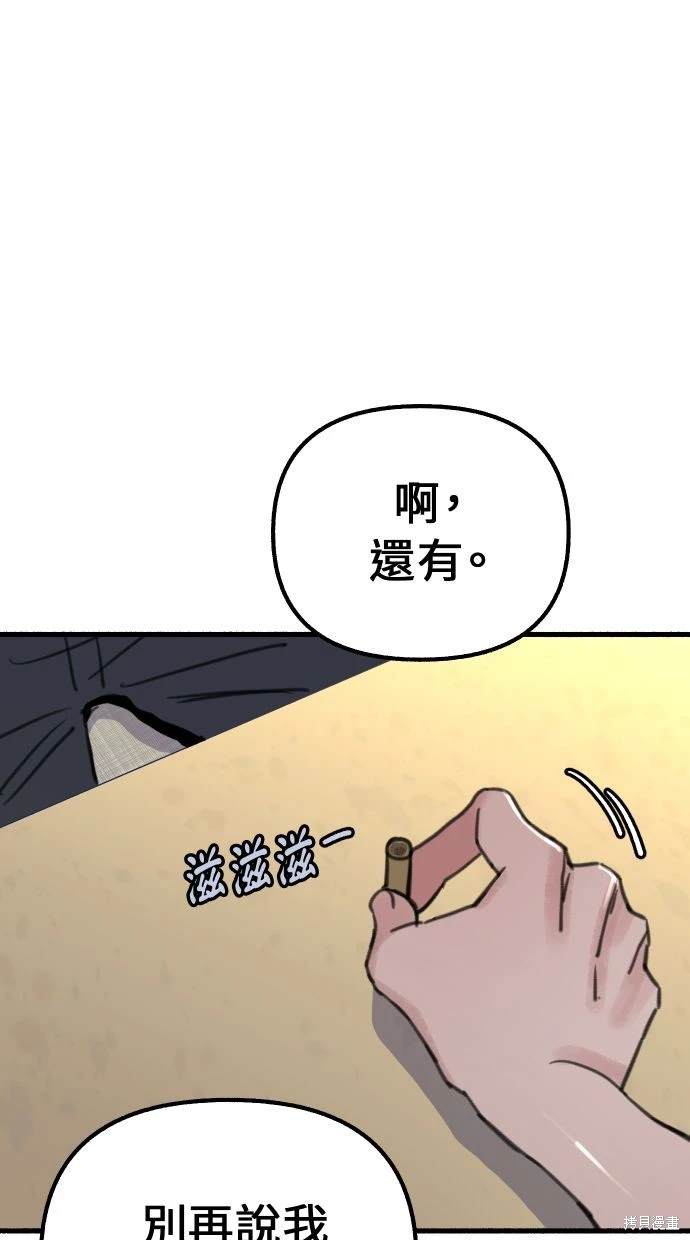 第42话83