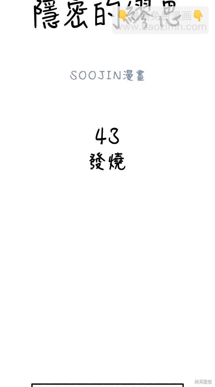 第43话20
